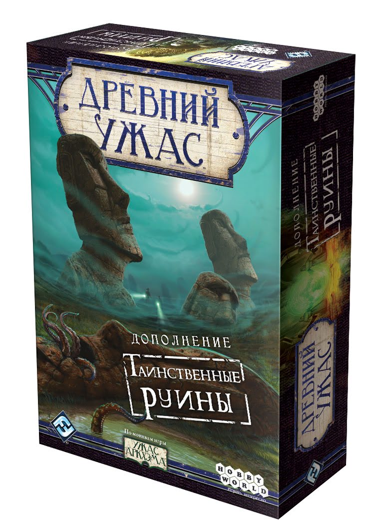 Древний Ужас: Таинственные Руины настольная игра | Купить в интернет  магазине Весело Сидим