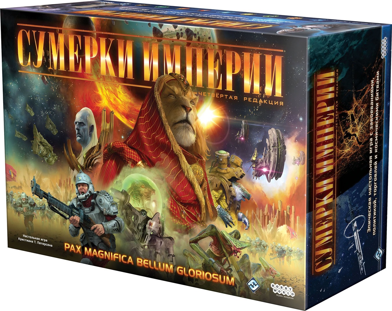 Сумерки империи. 4-е издание (Twilight Imperium Fourth Edition) настольная  игра | Купить в интернет магазине Весело Сидим