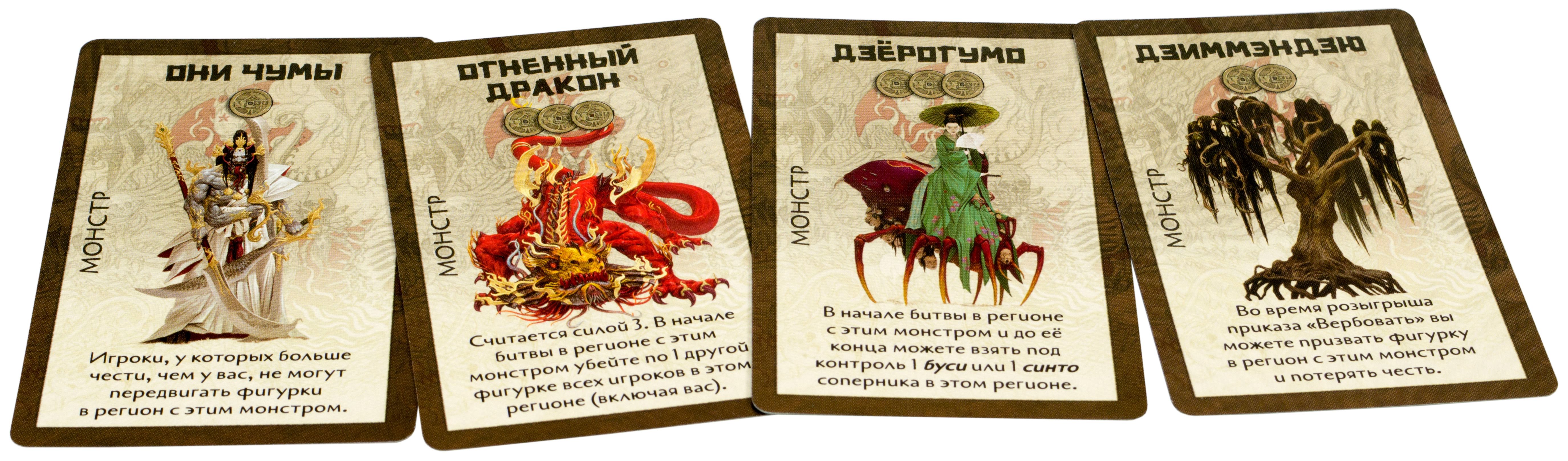 Восходящее солнце: Monster Pack настольная игра | Купить в интернет  магазине Весело Сидим