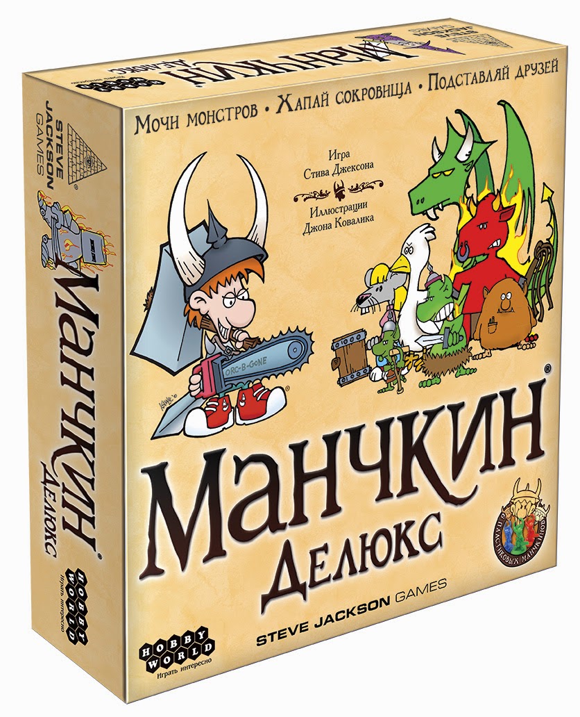 Манчкин Делюкс настольная игра | Купить в интернет магазине Весело Сидим