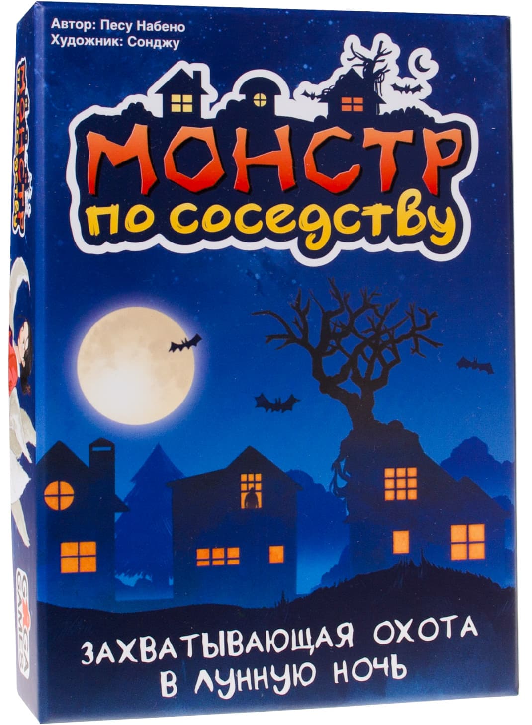 Монстр по соседству настольная игра | Купить в интернет магазине Весело  Сидим