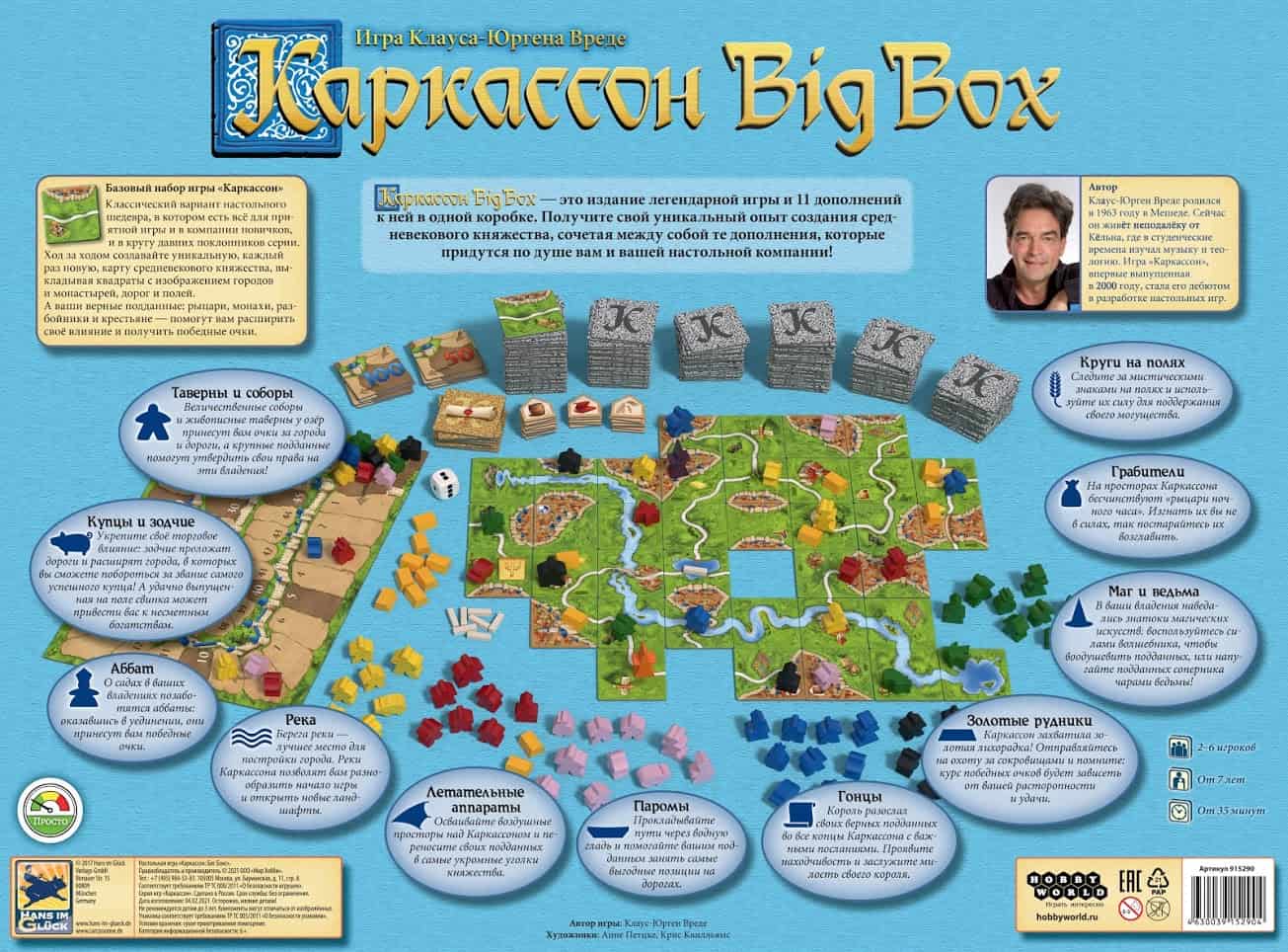 Каркассон: Big Box настольная игра | Купить в интернет магазине Весело Сидим