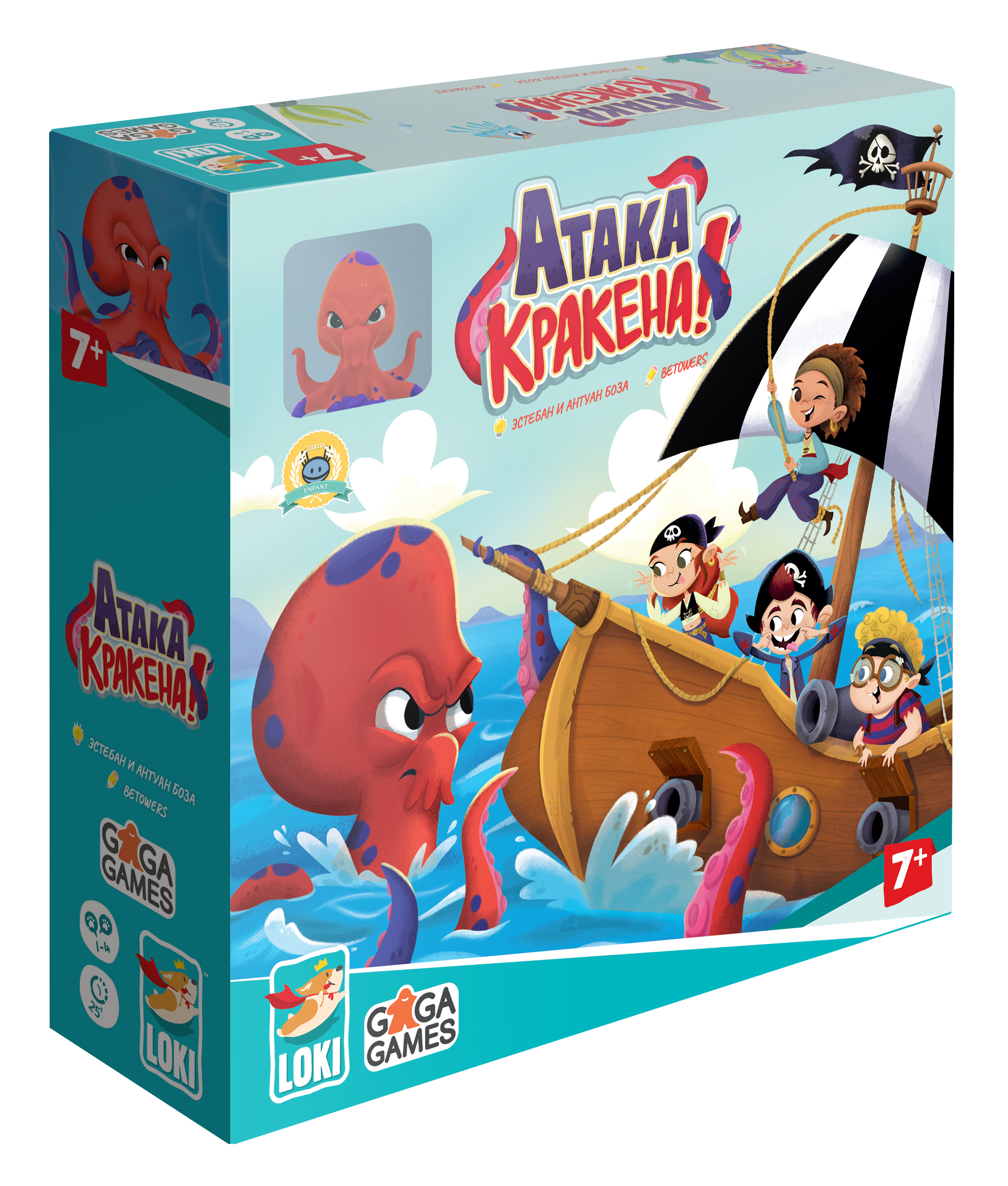 Игрушки атакуют. Настольная игра атака Кракена. Вторжение настольная игра. Настольные игры хиты. Ocean Attack игрушки.