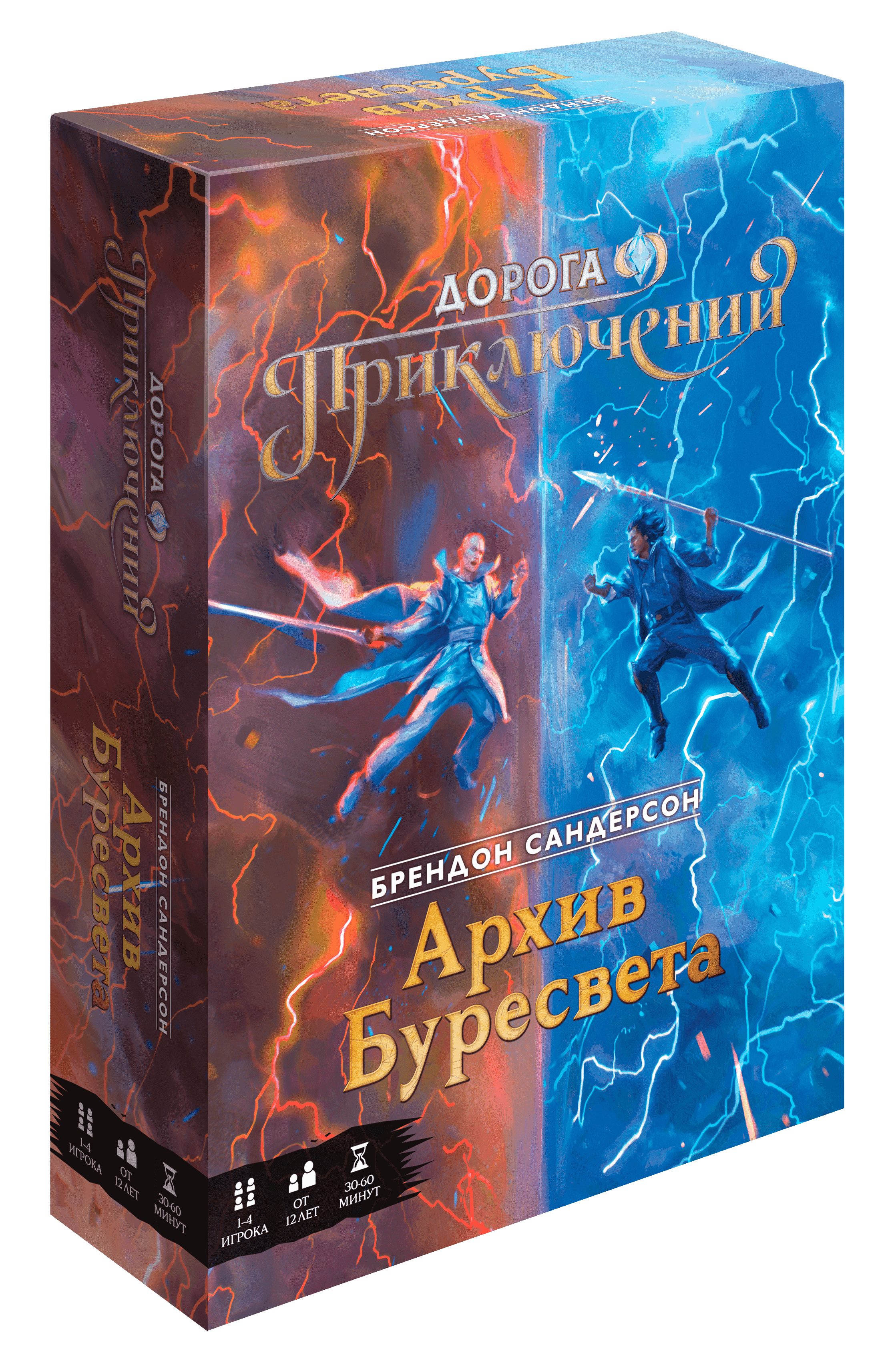 Дорога приключений. Архив Буресвета настольная игра | Купить в интернет  магазине Весело Сидим