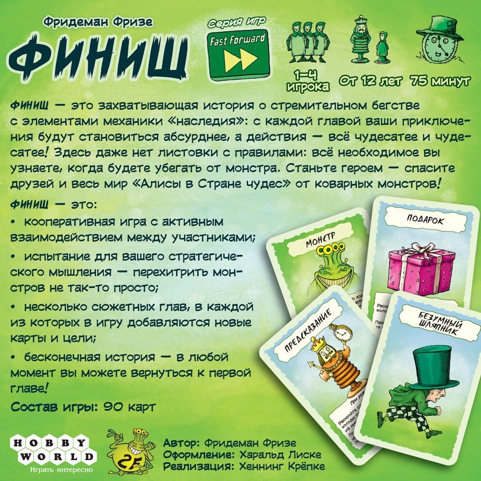 Финиш настольная игра | Купить в интернет магазине Весело Сидим