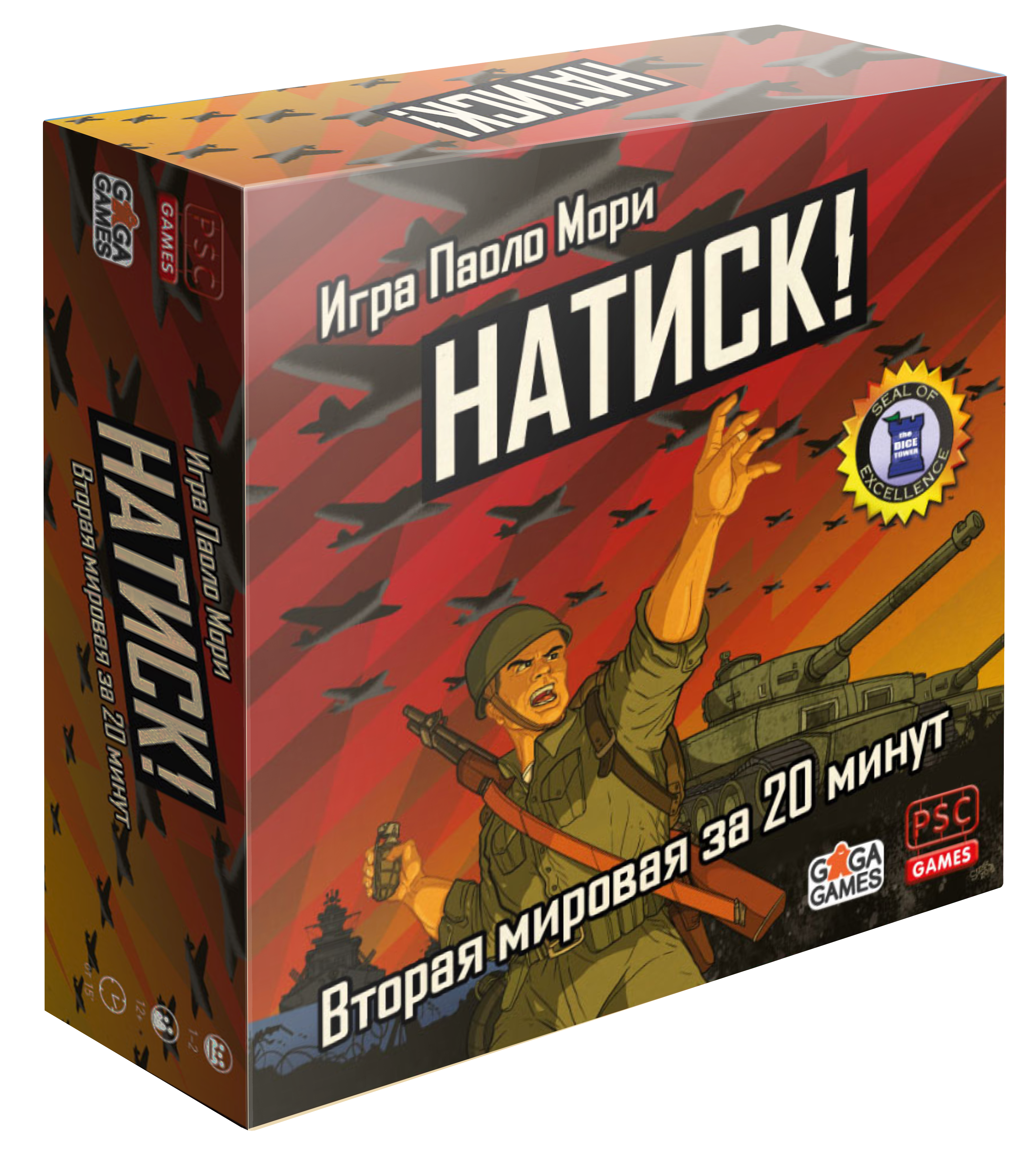 Натиск настольная игра | Купить в интернет магазине Весело Сидим