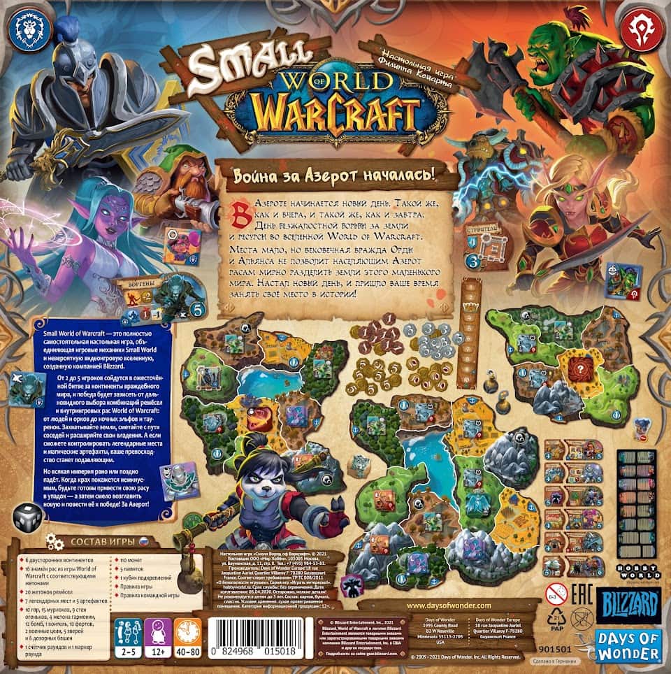 Small World of Warcraft настольная игра | Купить в интернет магазине Весело  Сидим