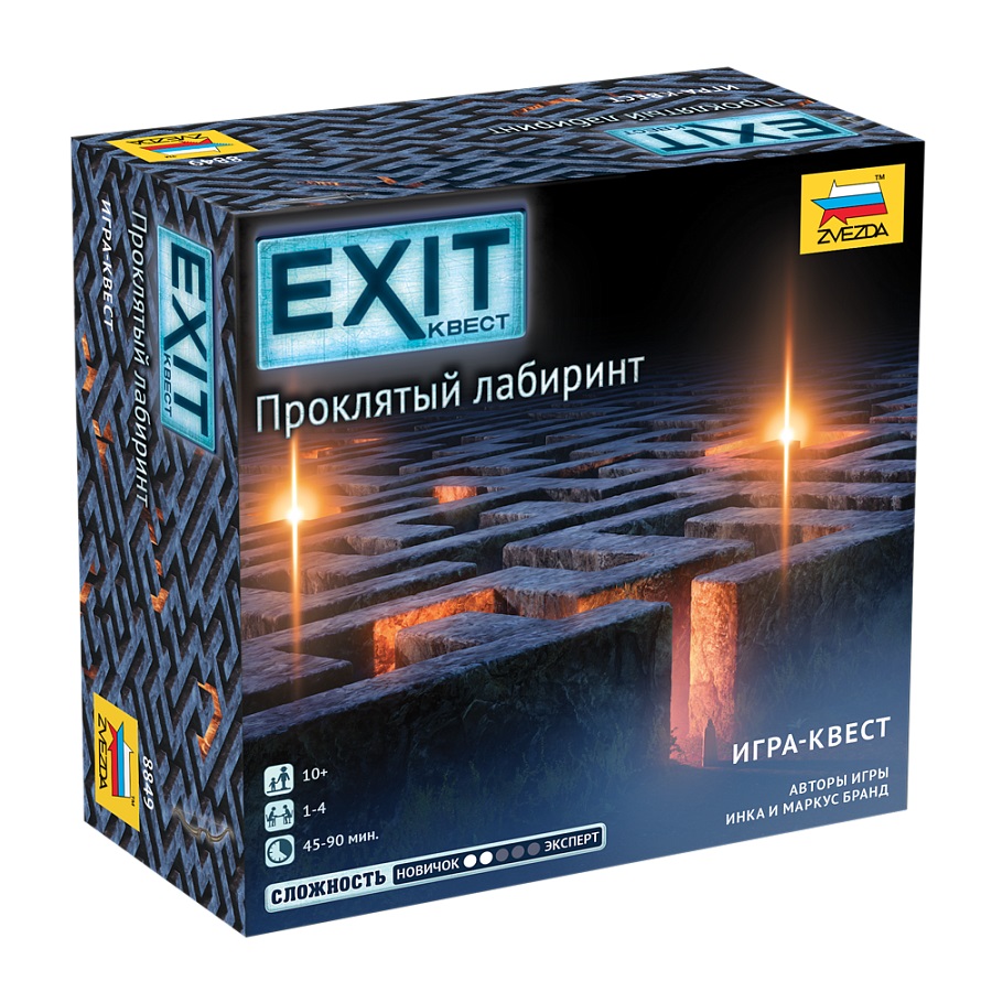 EXIT-КВЕСТ: Проклятый лабиринт настольная игра | Купить в интернет магазине  Весело Сидим