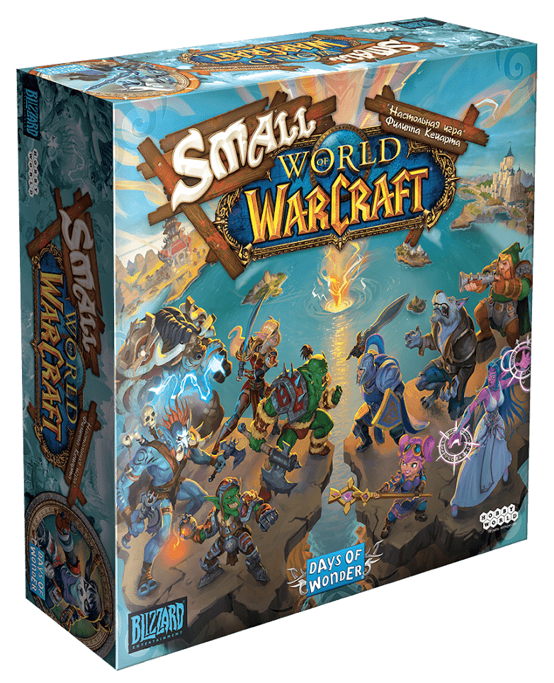 Small games отзывы. Настолка варкрафт. Warcraft настольная игра. Настольная игра варкрафт. Настольная игра маленький мир.