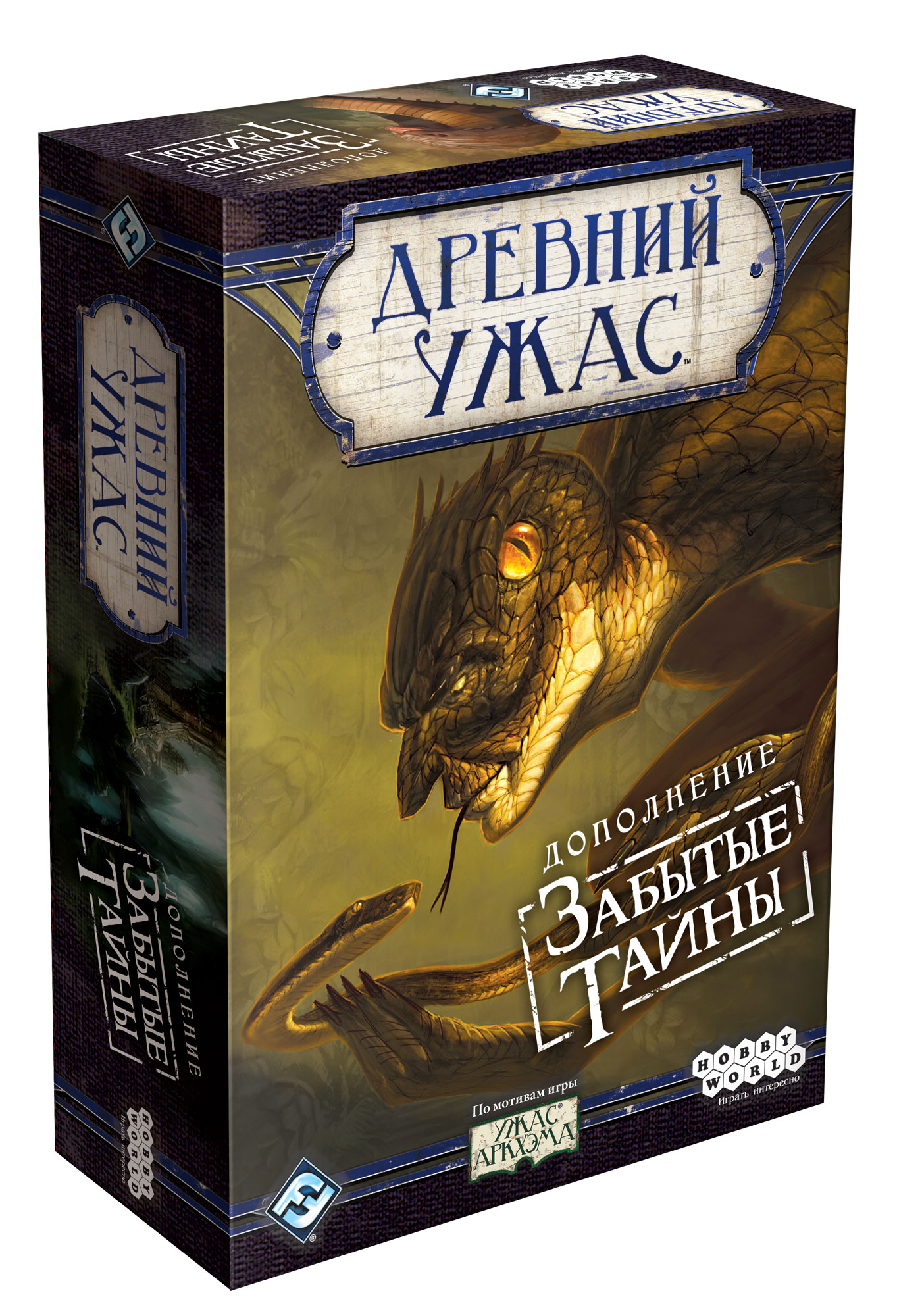 Древний ужас Забытые тайны настольная игра | Купить в интернет магазине  Весело Сидим