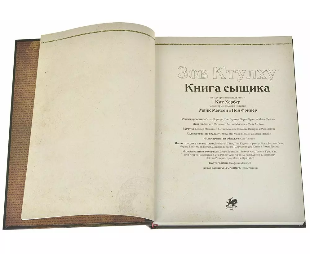 Книга сыскная