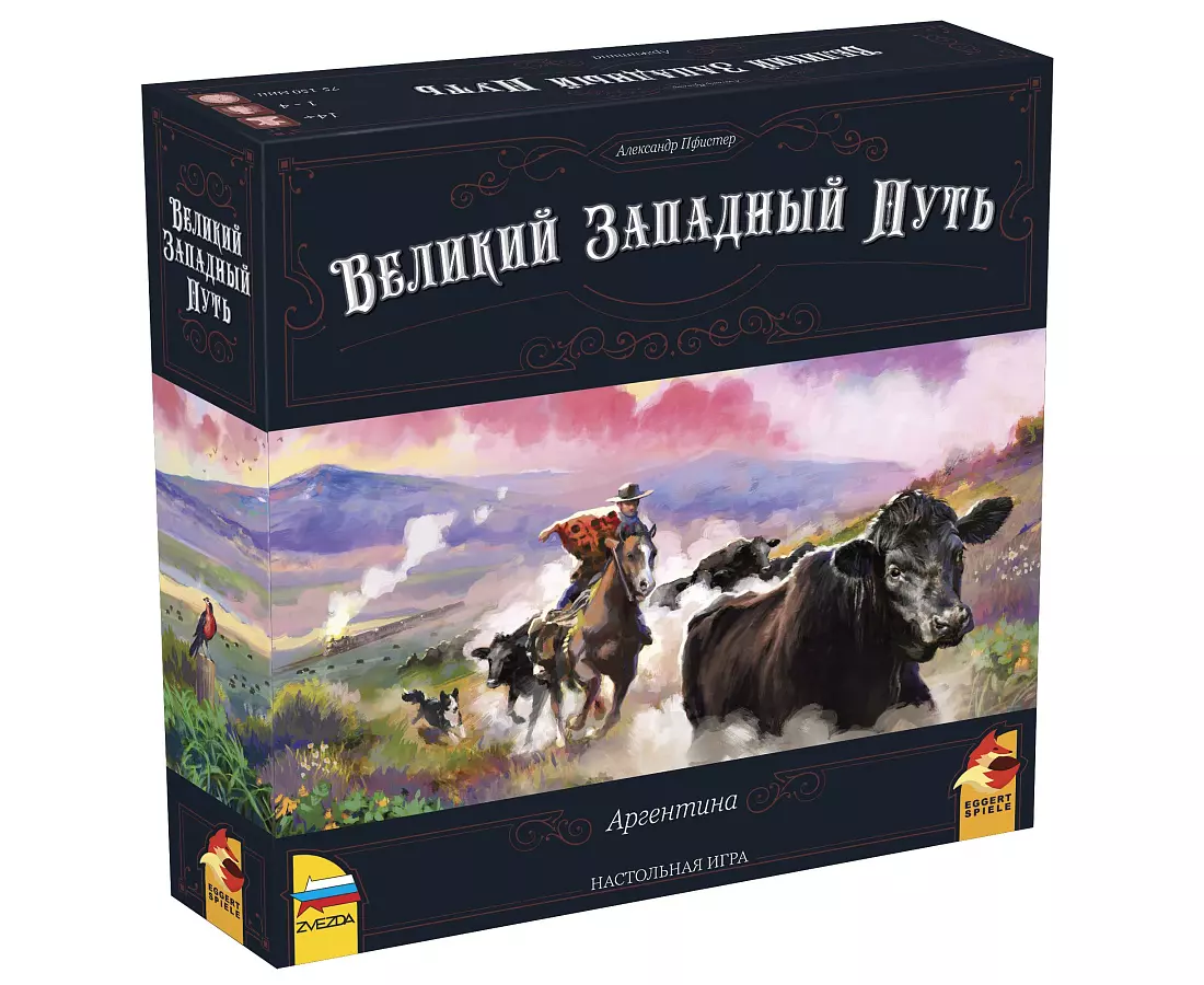 Великий западный путь настольная игра