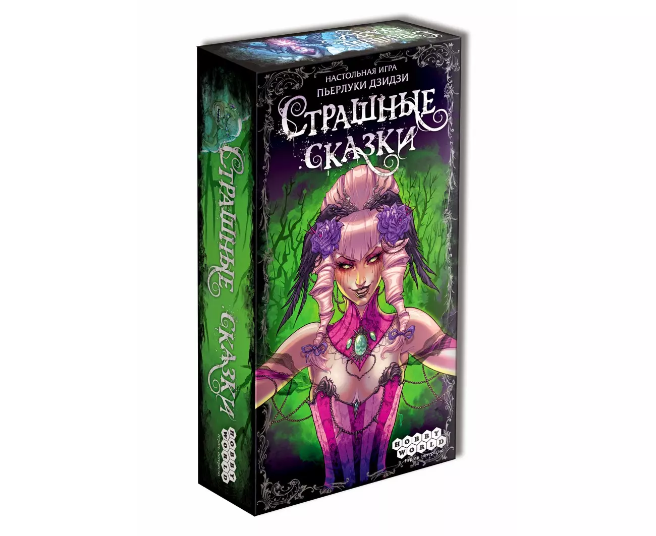 настольная игра страшные сказки. настольная игра страшные сказки дополнение золушка и русалочка. страшные сказки дополнение белоснежка. настольная игра страшные сказки. настольная игра страшные сказки.