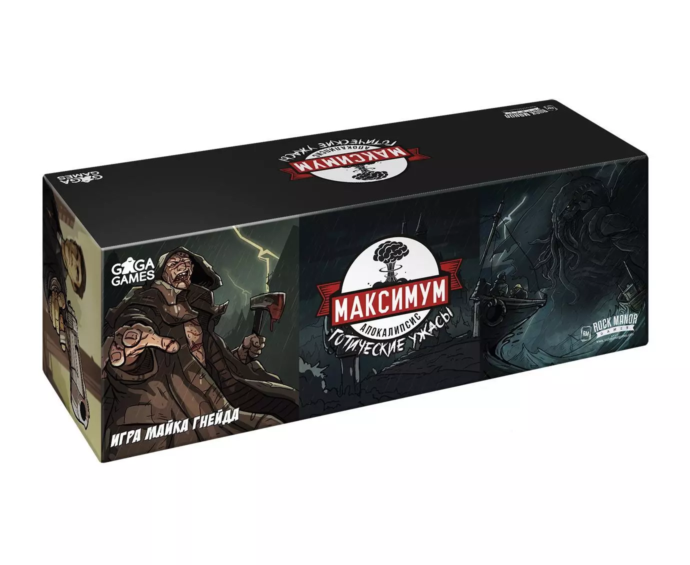Maximum apocalypse настольная игра. максимум апокалипсис карты. максимум апокалипсис готические ужасы. максимум готические ужасы. максимум апокалипсис готические ужасы.
