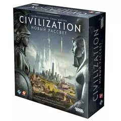 Цивилизация Сида Мейера: Новый рассвет настольная игра