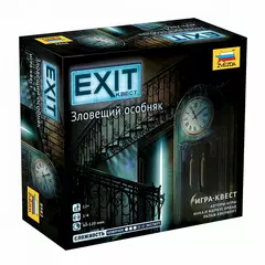 EXIT-Квест: Зловещий особняк настольная игра