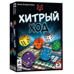 Хитрый ход настольная игра