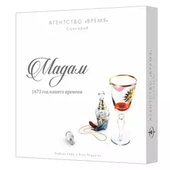 Агентство ВРЕМЯ. Сценарий Мадам настольная игра