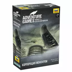 Adventure Games. Корпорация Mонохром настольная игра