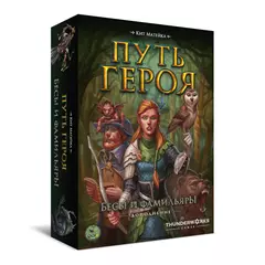 Путь Героя: Бесы и фамильяры настольная игра