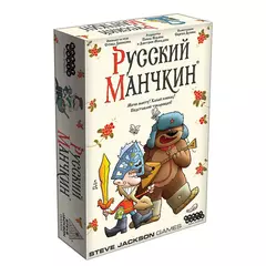 Русский манчкин настольная игра