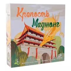 Крепость Маджонг настольная игра