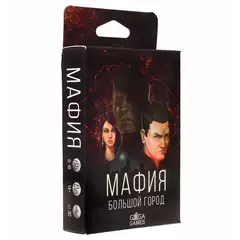 Мафия. Большой город настольная игра