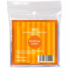 Протекторы Card-Pro 82x82, 100 шт, прозрачные