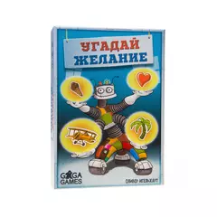 Угадай желание настольная игра
