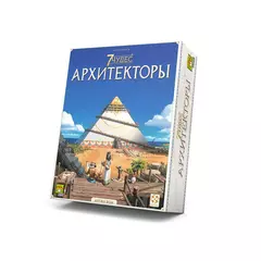 7 Чудес. Архитекторы настольная игра