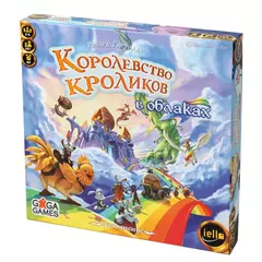 Королевство кроликов: В облаках настольная игра