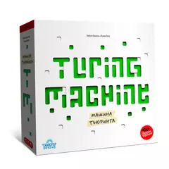 Машина Тьюринга настольная игра