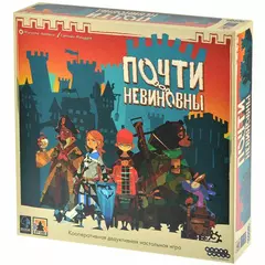 Почти невиновны настольная игра