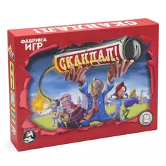 Скандал настольная игра