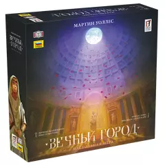 Вечный город настольная игра