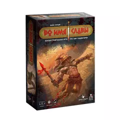 Во имя славы настольная игра