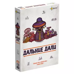 Дальние дали настольная игра