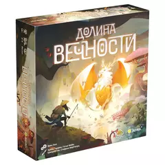 Долина вечности настольная игра