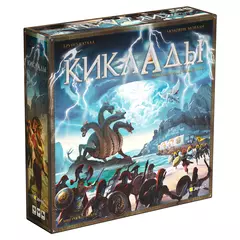 Киклады. Легендарное издание настольная игра