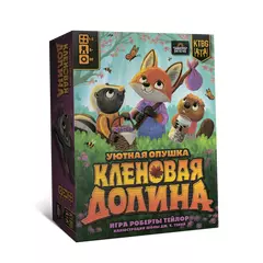 Кленовая долина