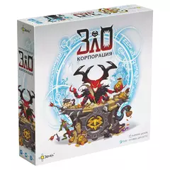 Корпорация Зло настольная игра