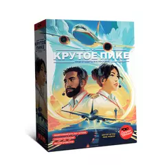 Крутое пике настольная игра