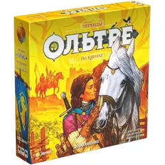 Ольтре: По коням (Дополнение)