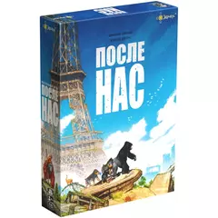 После нас настольная игра