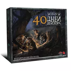 Слишком много костей. 40 дней Дейлора (Дополнение)