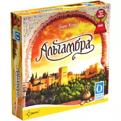 Альгамбра настольная игра