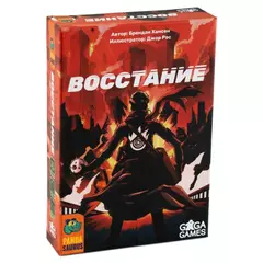 Восстание настольная игра