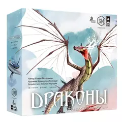 Драконы настольная игра