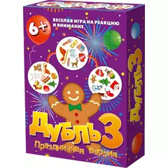 Дубль 3. Праздничная версия, настольная игра, арт.112244