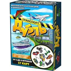 Дубль Транспорт, настольная игра, арт.8510